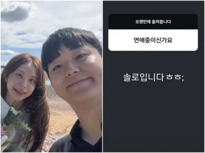 '양천구 최수종' 29기 영수, 옥순과 결별설 사실이었다…연애 중이냐는 질문에 "솔로입니다"