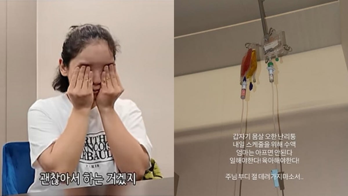 (왼쪽) 래퍼 트루디가 우울증 진단을 받았다. (오른쪽) 트루디가 병원을 방문해 수액을 맞고 있다. / 사진=트루디 SNS