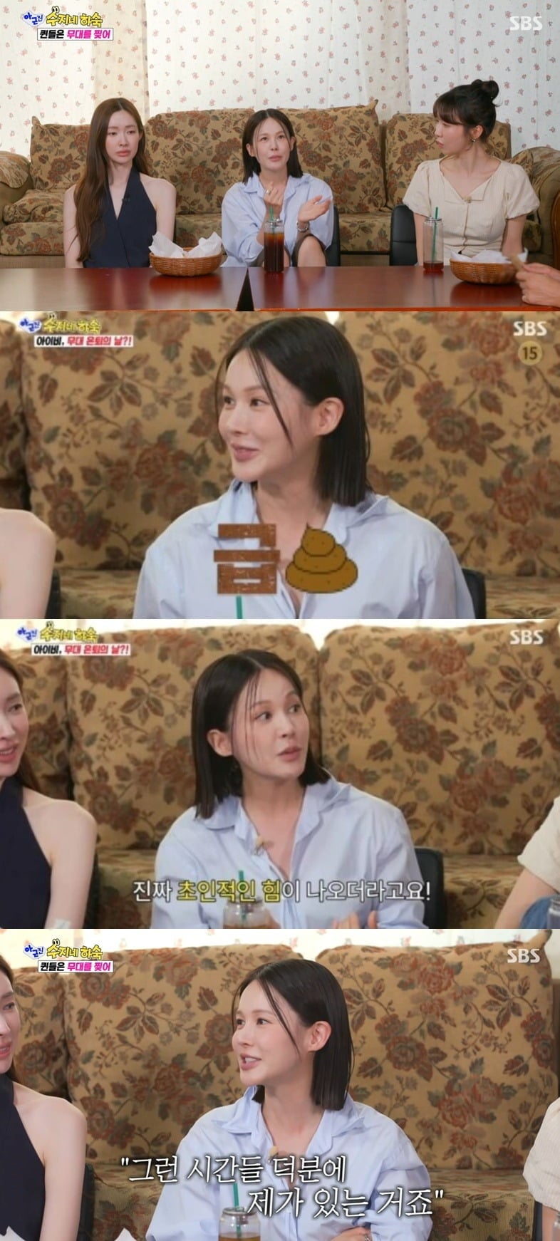 가수 겸 뮤지컬 배우 아이비가 공연 중 갑작스럽게 찾아온 생리현상으로 은퇴까지 고민했던 일화를 털어놨다./사진=SBS 방송 화면 캡처