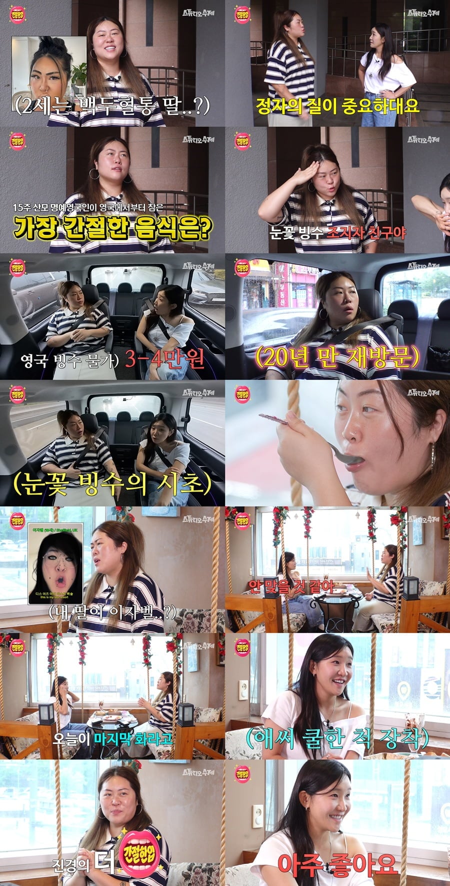 156만 유튜버 '명예영국인'(본명 백진경)이 난임 끝 임신된 비결을 전한다./ 사진 제공=스튜디오 수제 ‘간절한입’ 