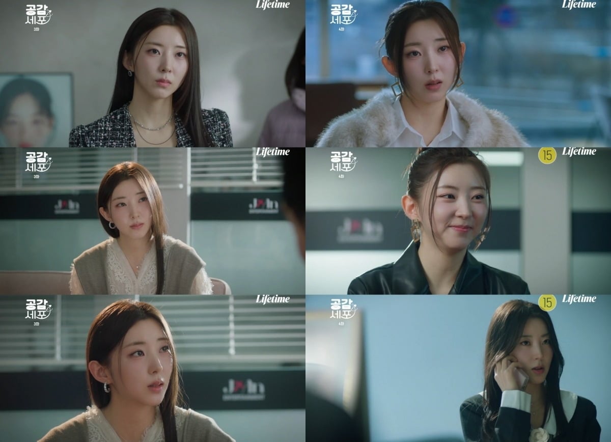 '공감세포'가 매주 토, 일 밤 10시 50분에 방송된다. / 사진='공감세포' 방송 화면 캡쳐