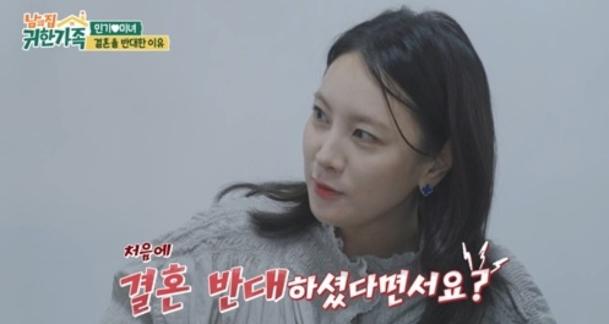 정미녀가 시댁을 방문해 다양한 이야기를 나눈다. / 사진제공=MBN '남의 집 귀한 가족' 