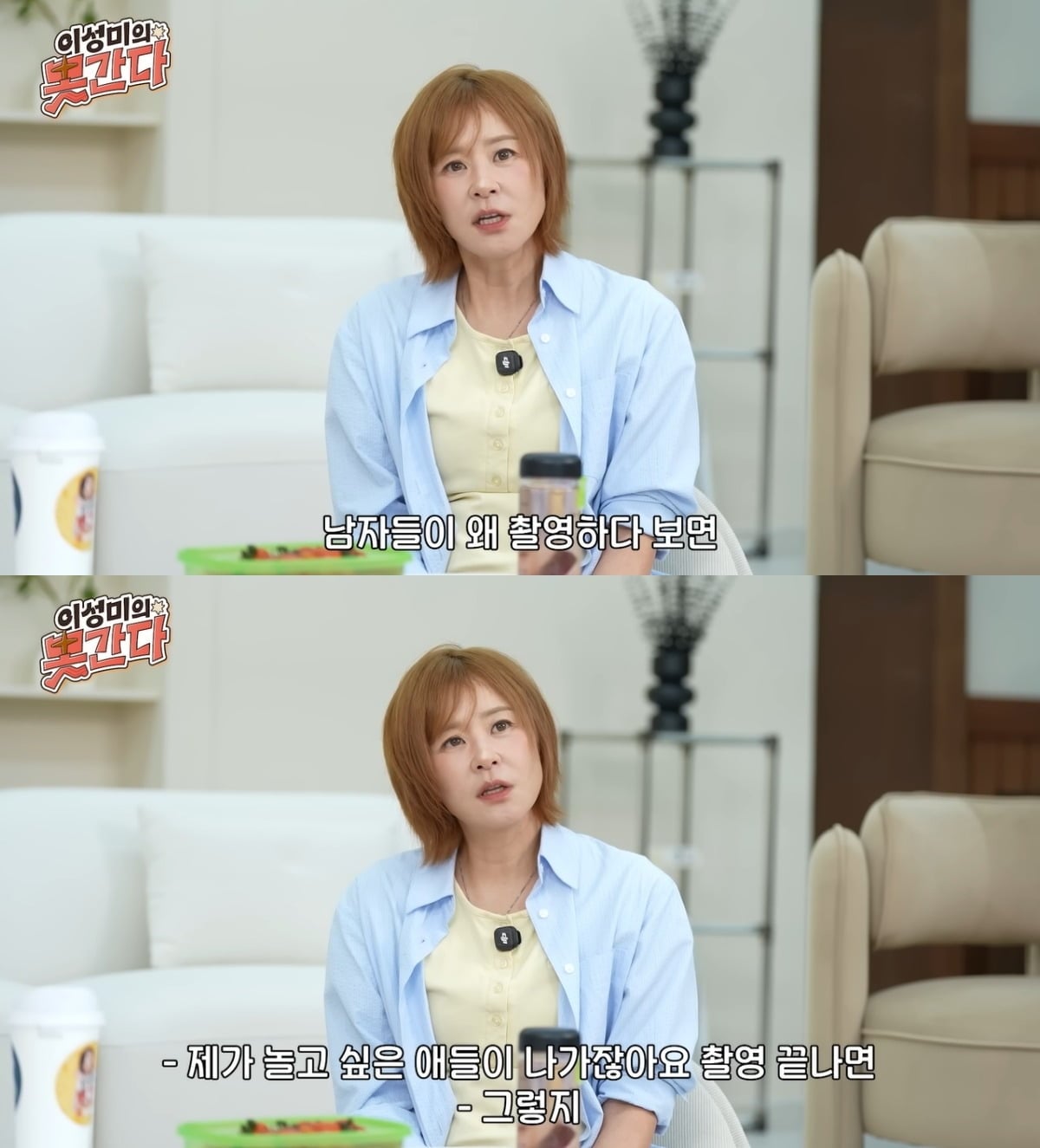 배우 최강희가 과거 흡연 사실을 고백했다. / 사진='이성미의 못 간다' 유튜브 영상 캡처