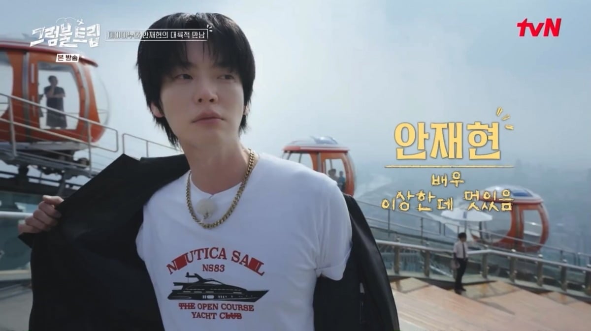 배우 안재현이 유튜버 미미미누와 함께 중국 광저우 여행을 떠나 유쾌한 예능감을 뽐냈다./사진=tvN 방송 화면 캡처