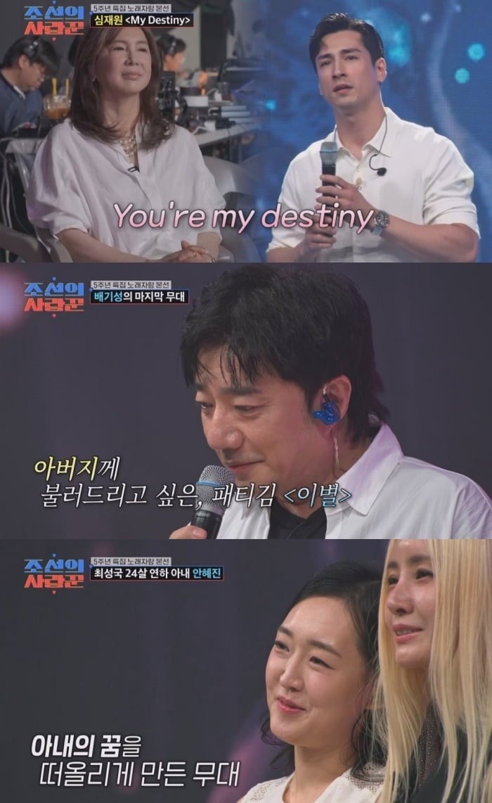 배기성이 아버지를 생각하며 눈물을 쏟았다. /사진제공=TV조선