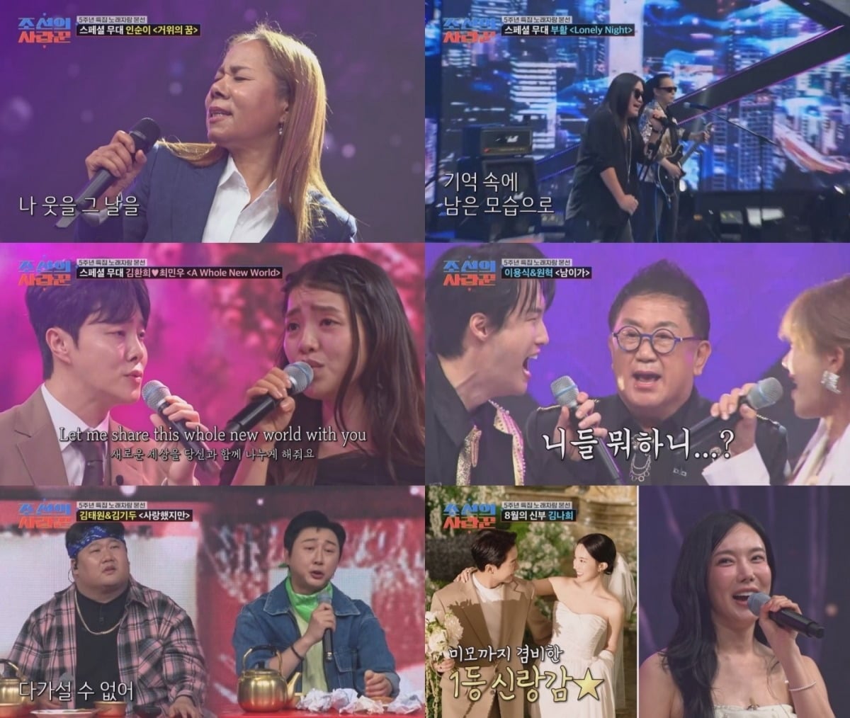 김나희가 예비 남편에 대해 말했다. /사진제공=TV조선