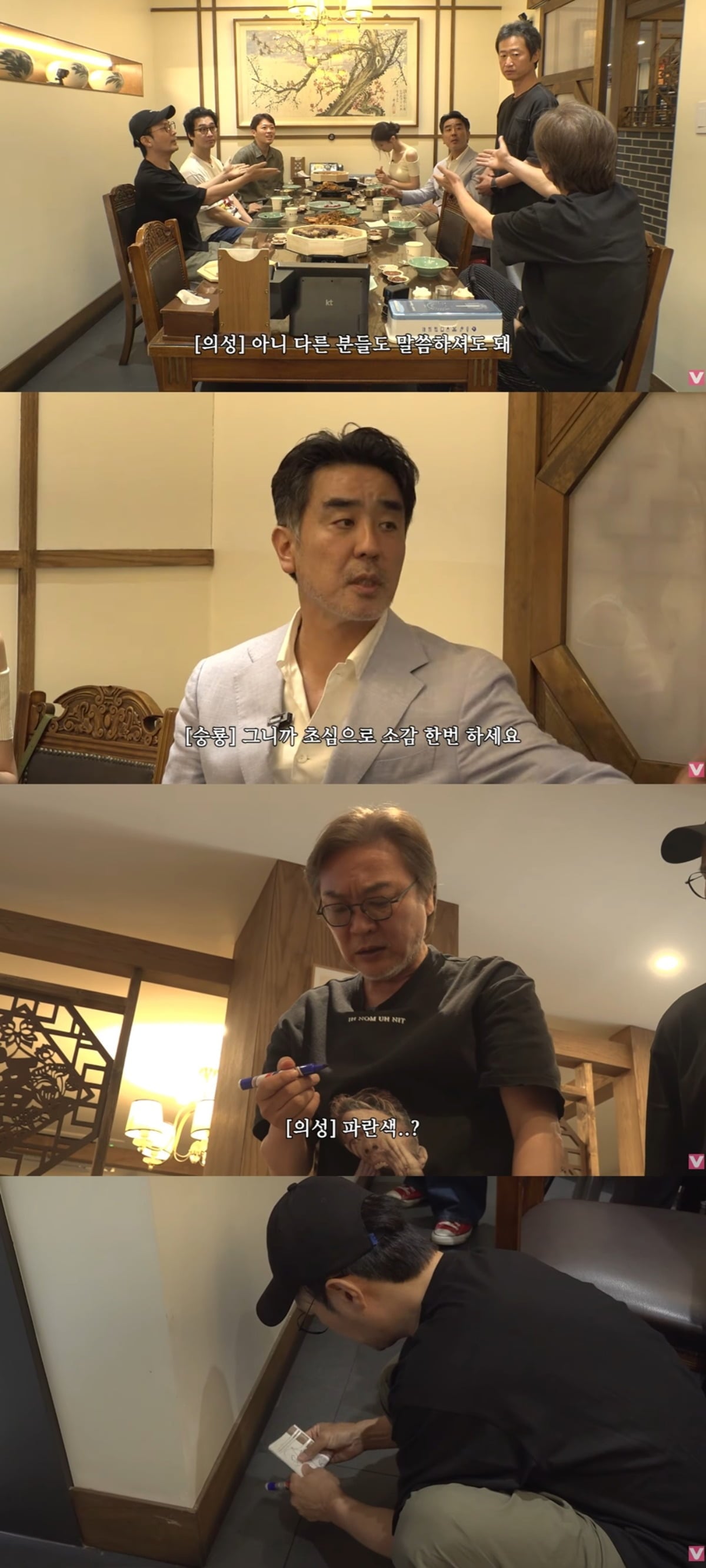 '연기의 성'에 류승룡, 유승목, 정순원 등 배우들이 출연했다. / 사진제공=미디어랩 시소