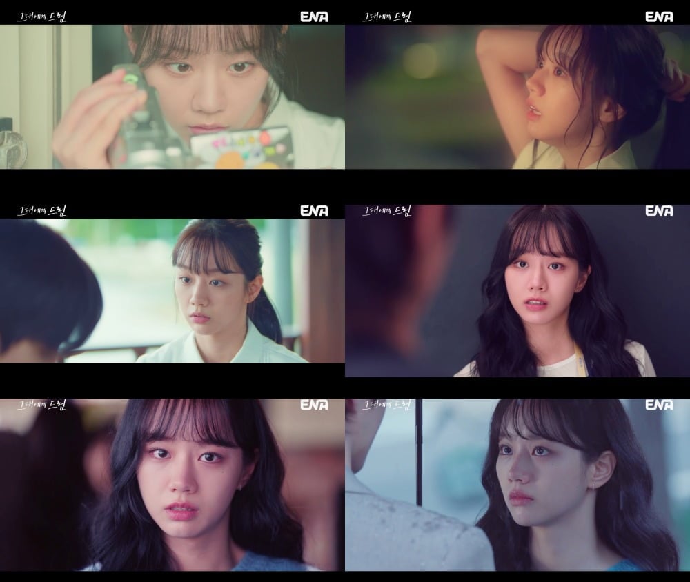 '그대에게 드림'에서 주이재 역을 맡은 이혜리 / 사진=ENA