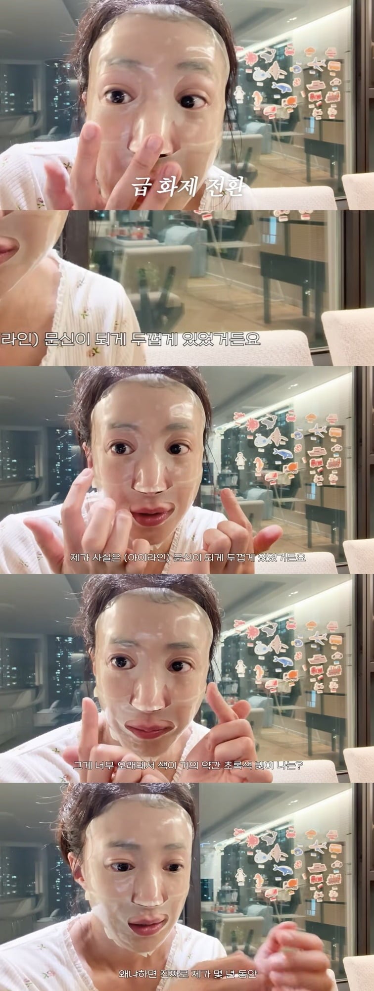 배우 이시영이 아이라인 문신을 제거한 이유와 시술 후기를 전했다./사진=이시영 유튜브 채널 캡처