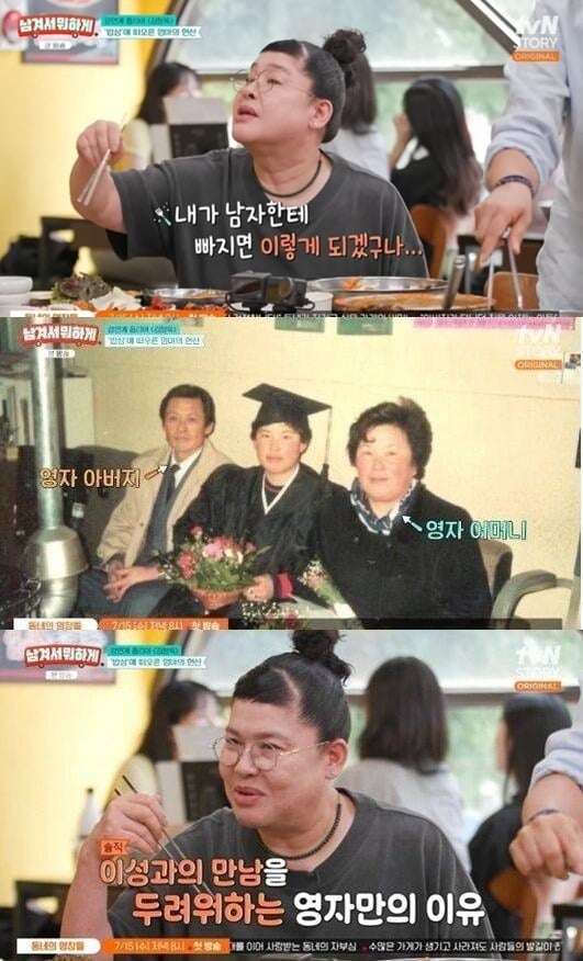이영자가 부친의 외도를 고백했다./사진제공= tvN STORY