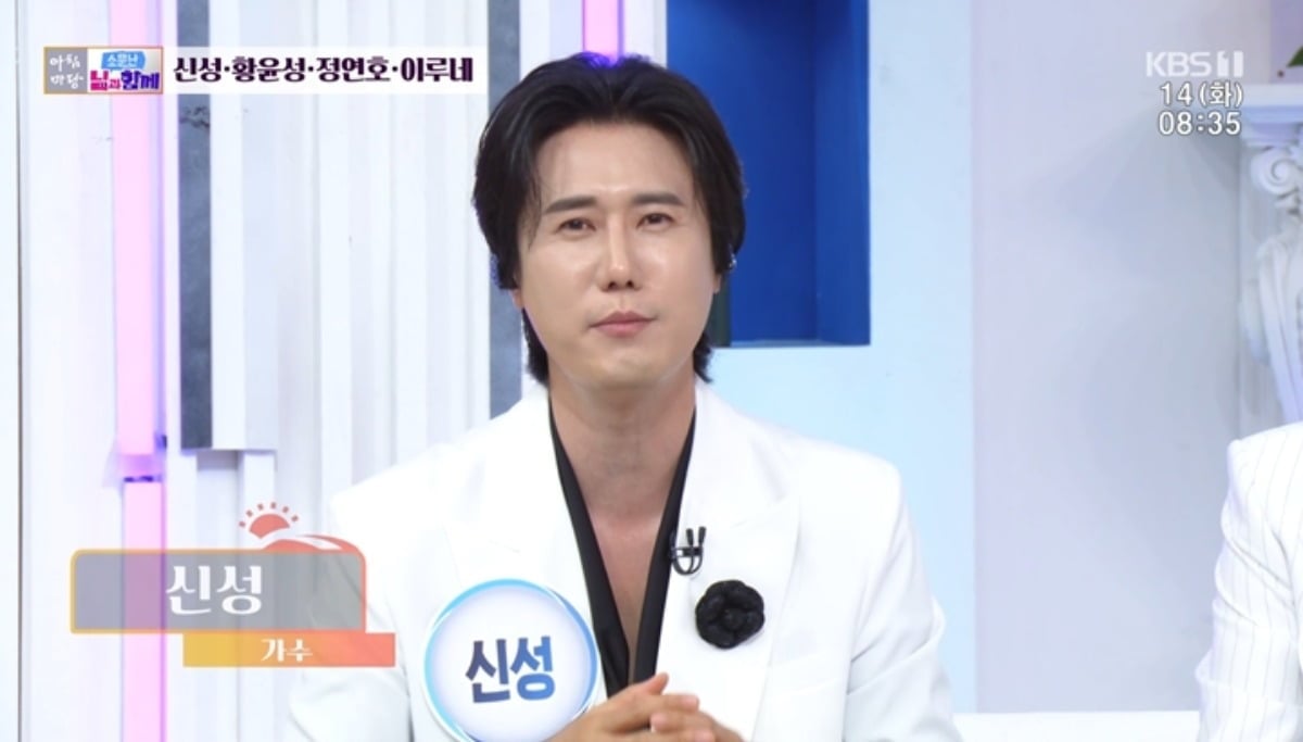 신성이 '아침마당'에 출연했다. / 사진=KBS1 '아침마당' 영상 캡처