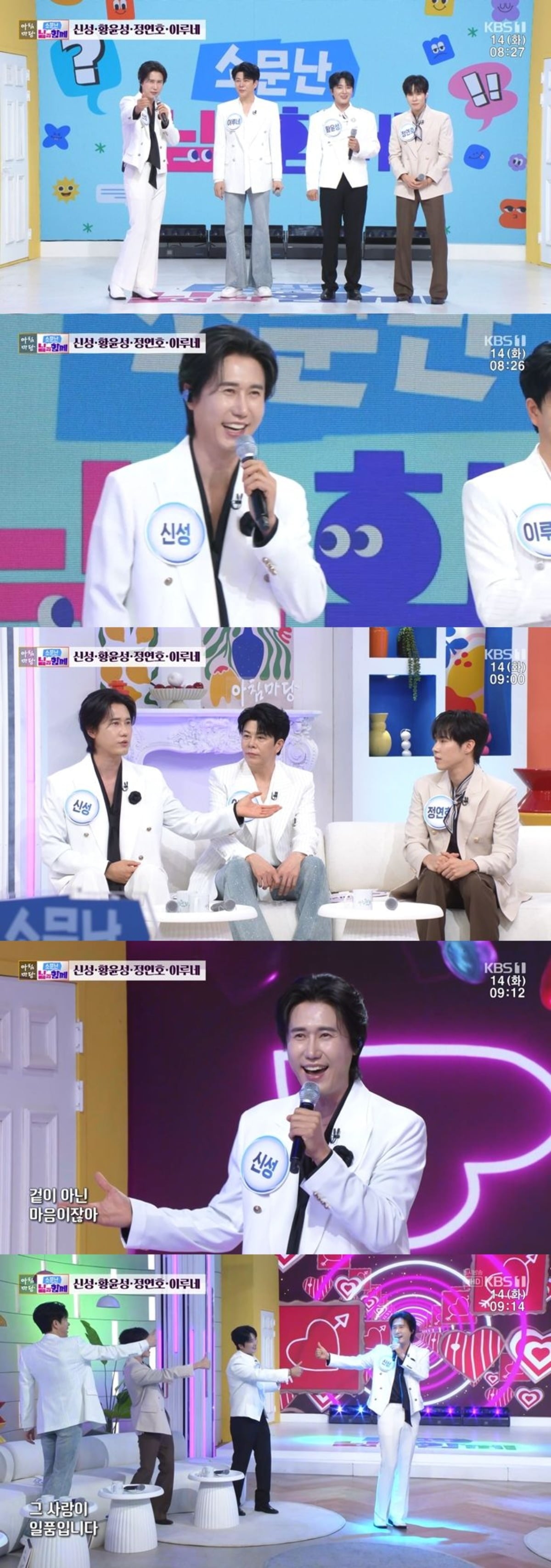 신성이 자신의 무명 시절에 대해 이야기했다. / 사진=KBS1 '아침마당' 영상 캡처