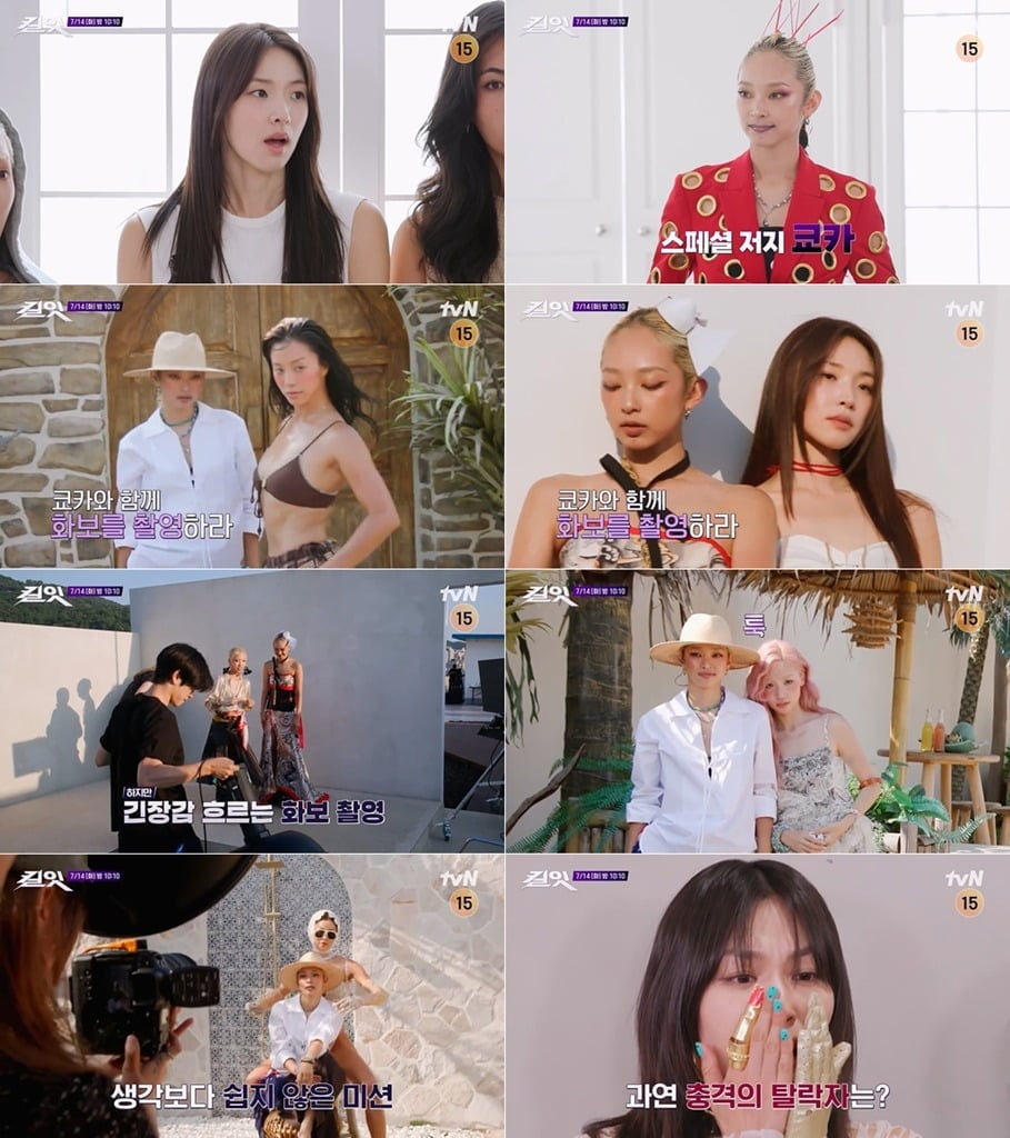 쿄카가 '킬잇'에 출연한다. / 사진제공=tvN