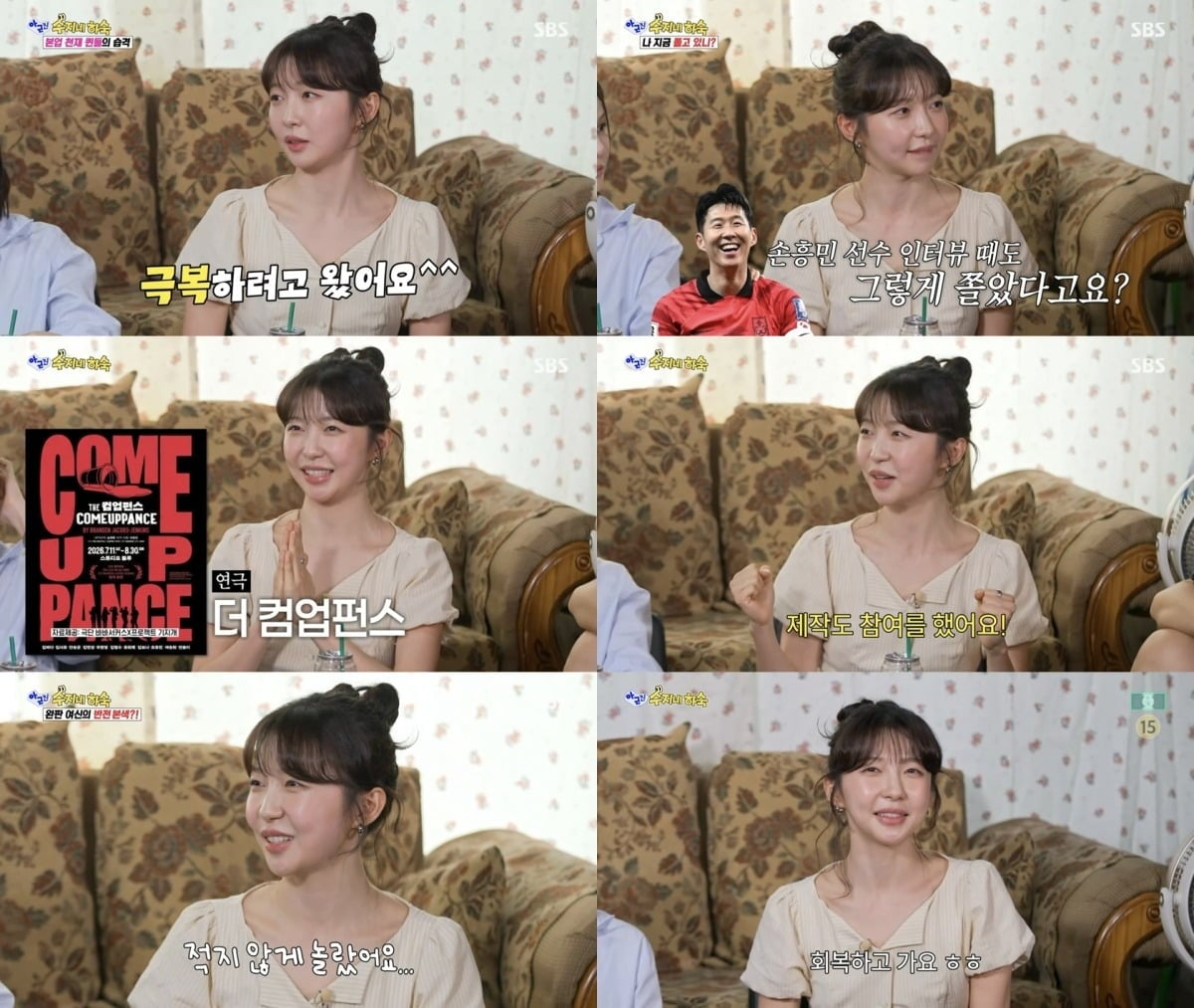 주현영이 탁재훈과 관련된 일화를 공개했다. / 사진='아니 근데 진짜' 방송 캡쳐