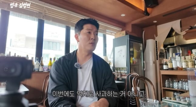 / 사진=유튜브 채널 '법규 김병현'