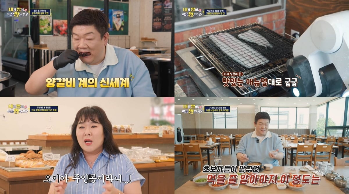 '내가 많이 먹을 상인가?'/사진제공=코미디TV