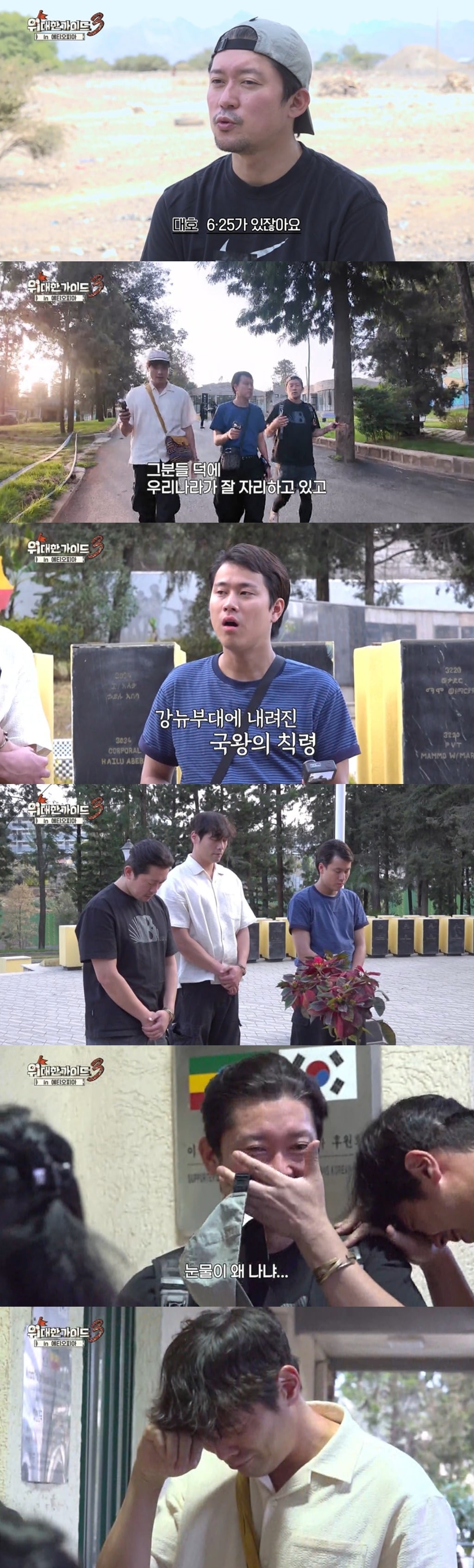 김대호, 최다니엘이 '위대한 가이드3'에서 눈물을 쏟는다. / 사진제공=MBC에브리원