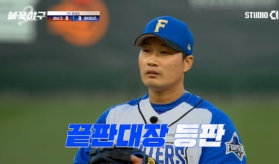 15분 만에 10만명 몰렸다…'불꽃야구2', 최고 동접 22.8만 기록→6:0 완승 [종합]