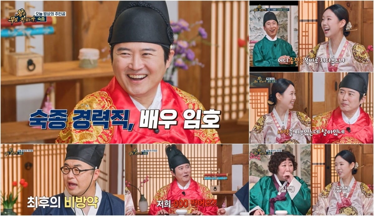 15일  '왕은 무얼 자셨는가' 2회가 방송된다. / 사진제공=tv조선