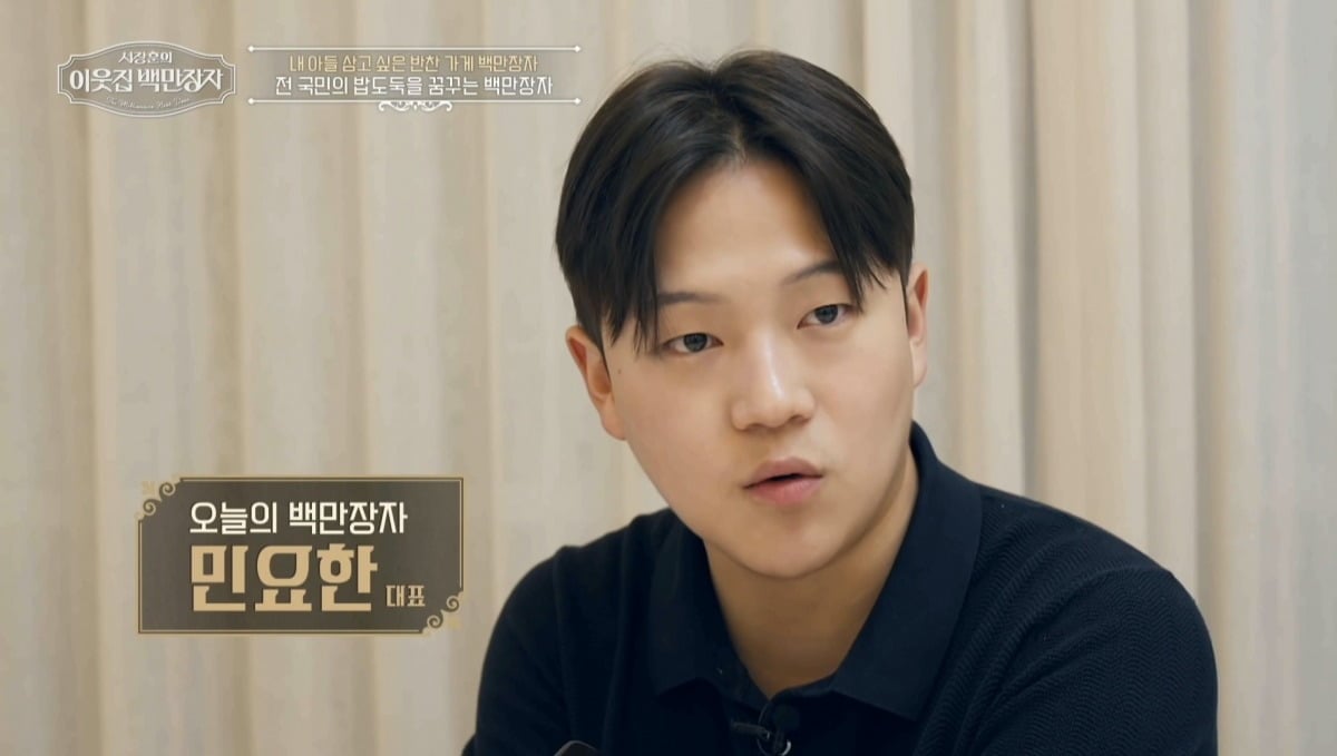 '서장훈의 이웃집 백만장자'에 민요한이 출연한다. / 사진제공=EBS