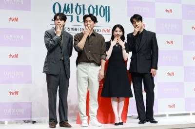 드라마 '오싹한 연애'의 주역들[TEN포토]