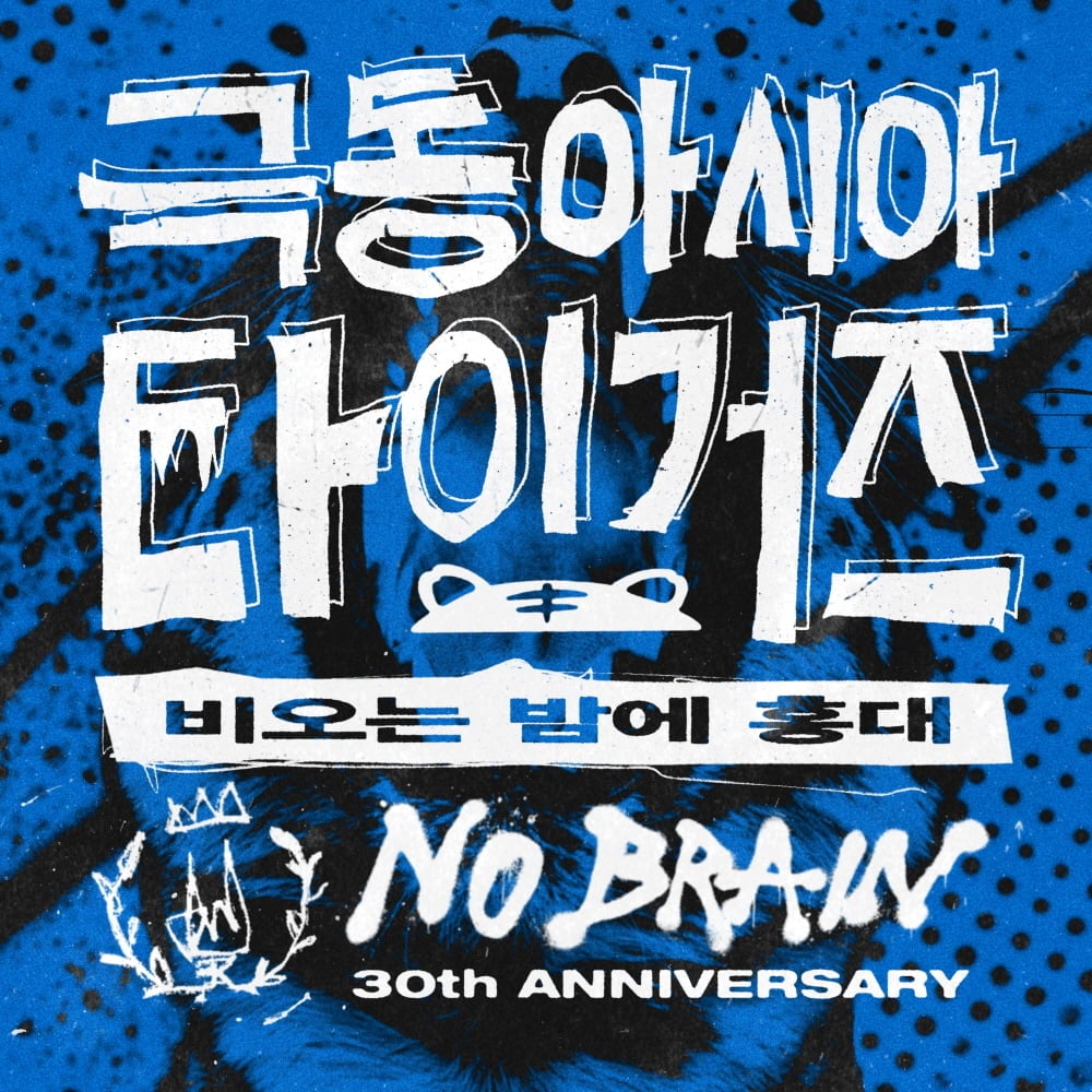 밴드 노브레인이 데뷔 30주년을 맞아 진행 중인 프로젝트의 세 번째 주자가 공개됐다./ 사진=록스타뮤직앤라이브