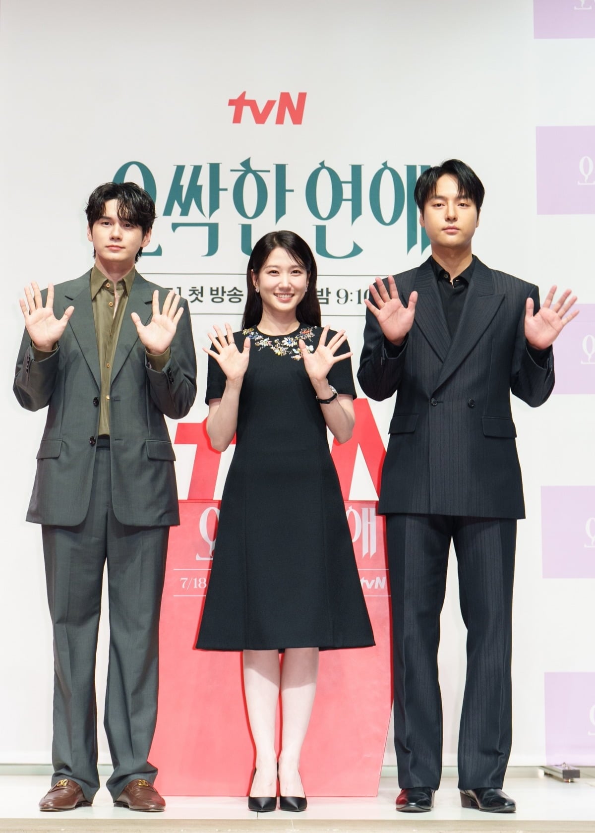 옹성우가 워너원 멤버 박지훈과 단체 채팅방에서 드라마 이야기를 나눴다고 밝혔다./사진제공=tvN