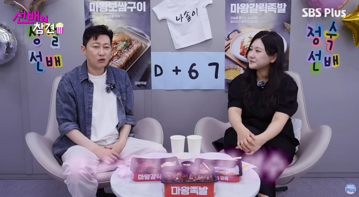 사진 = 'SBS PLUS' 유튜브 채널