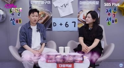 '나솔' 28기 상철♥정숙, 후배 돌싱 행보에 빵터졌다…슬기로운 악플 극복법 전수 ('선배의 참견')