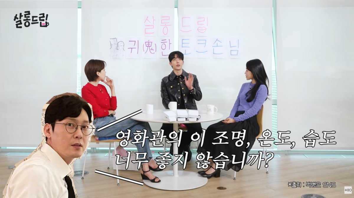 사진=유튜브 '살롱드립'
