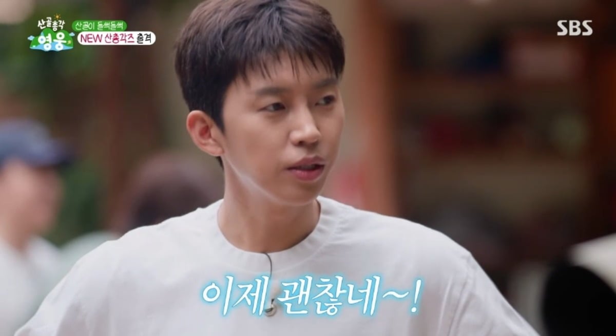 사진 = SBS '산골총각영웅(High Valley, Top Hero)' 캡처
