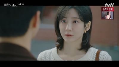 박지현, 서인국 위해 한마디 했다…"그렇게 끌려 다닐거냐" 일침 ('내일도 출근')