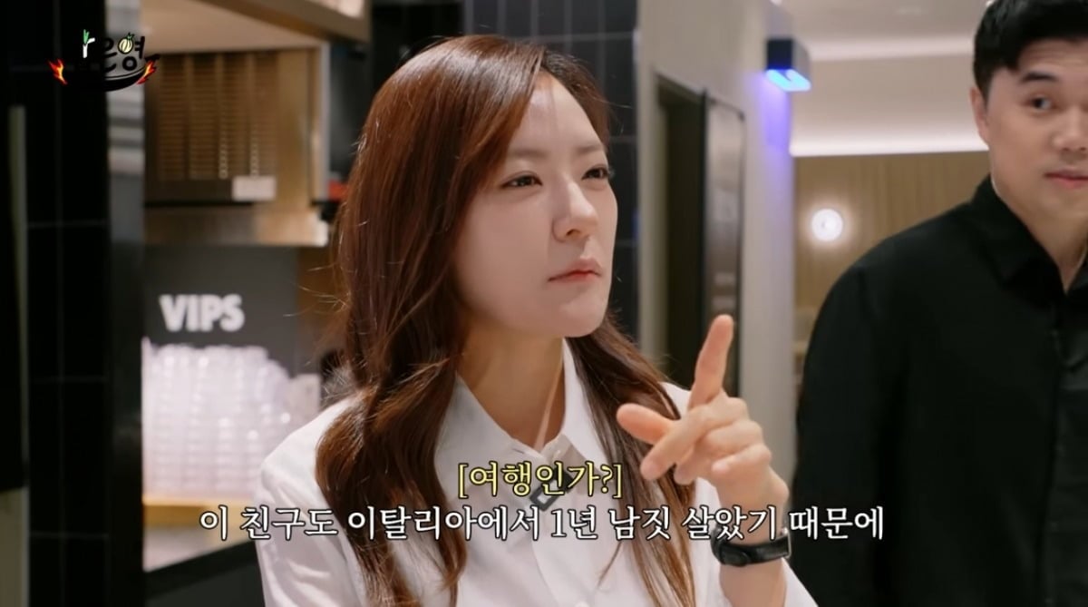 사진 = '밥은영' 유튜브 채널 캡처
