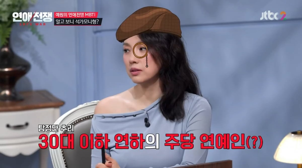 사진=JTBC '연애전쟁'