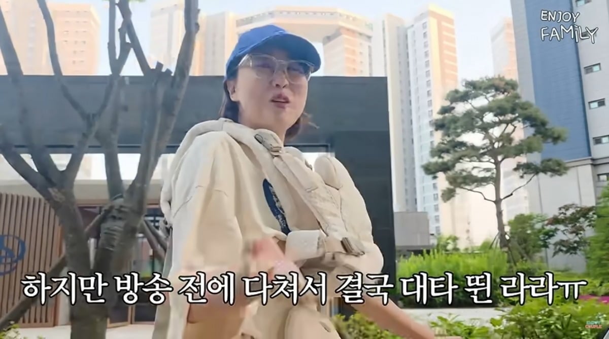 사진 = '엔조이커플' 유튜브 캡처