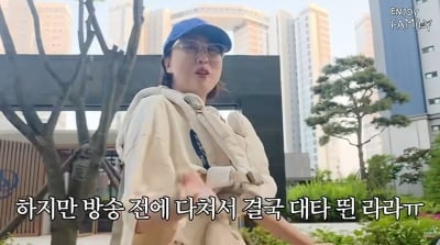 임라라, "아들 잘못 낳아" 시어머니 사과 받았다…손민수 십자인대 파열 여파 ('엔조이커플')
