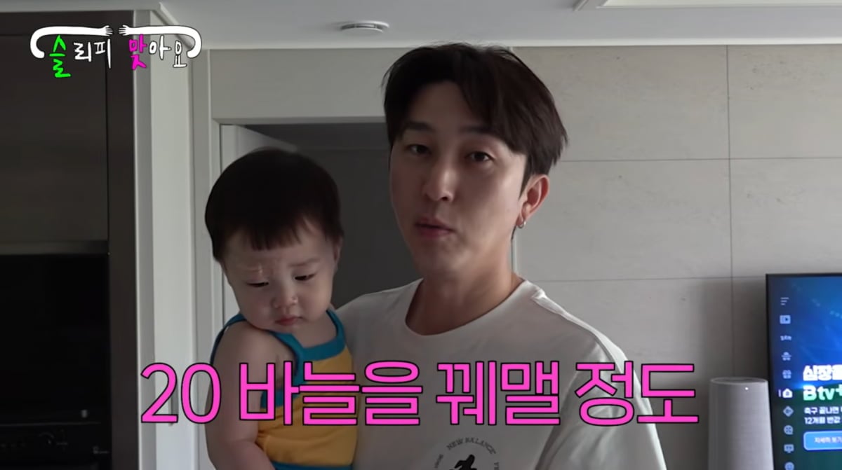 사진=슬리피 유튜브