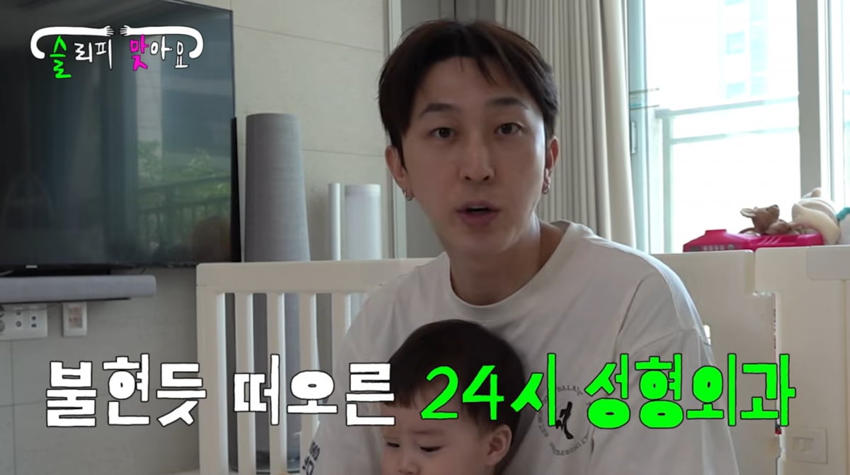 사진=슬리피 유튜브