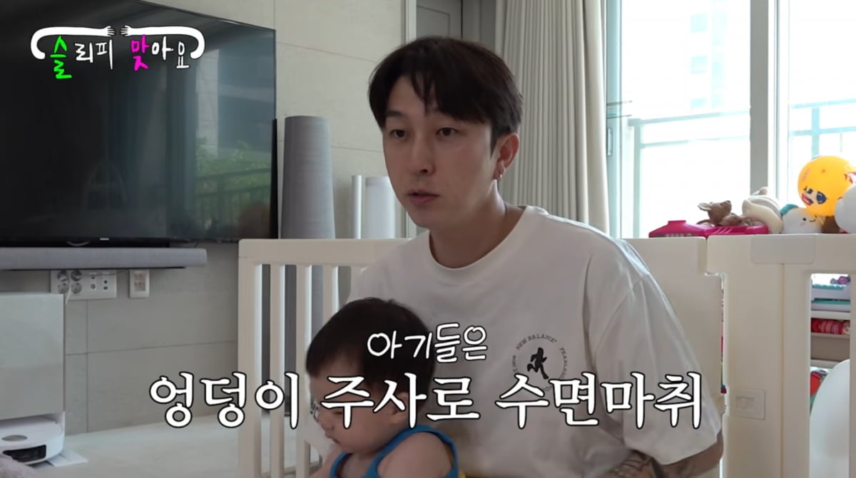 사진=슬리피 유튜브