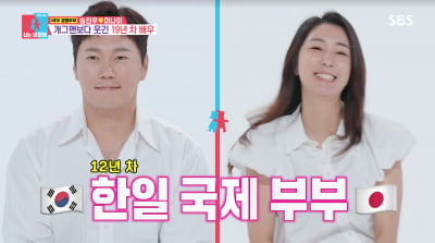 송진우, ♥일본인 아내에 만원버스서 뺨 맞았다…"싸워도 결국 웃어" ('동상이몽2')