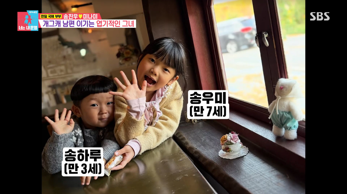 사진=SBS '동상이몽2'
