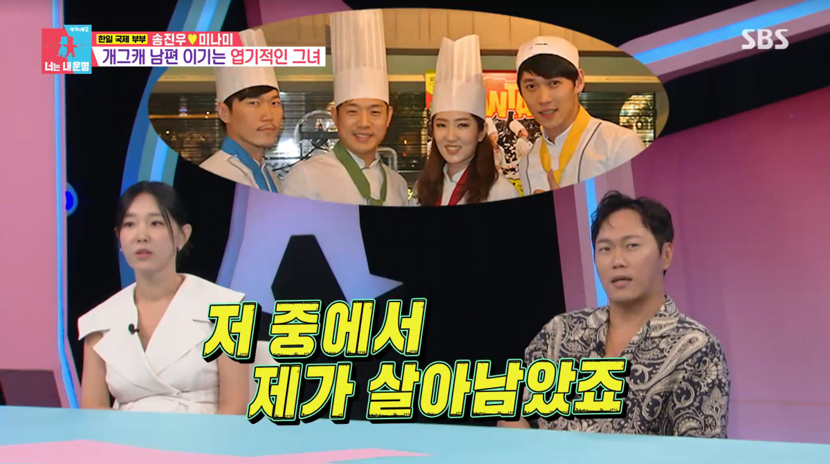 사진=SBS '동상이몽2'