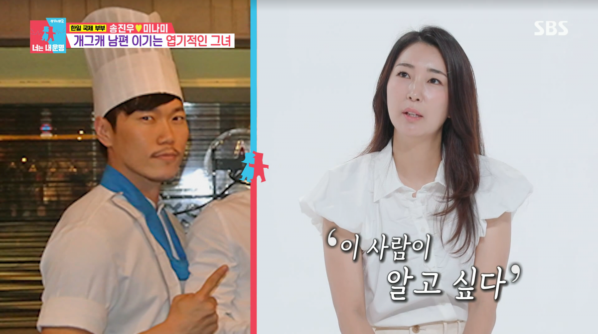 사진=SBS '동상이몽2'