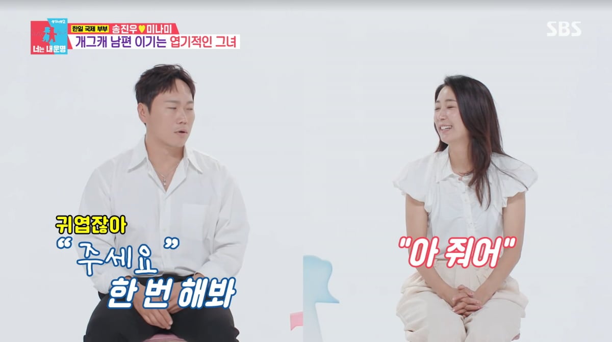 사진=SBS '동상이몽2'