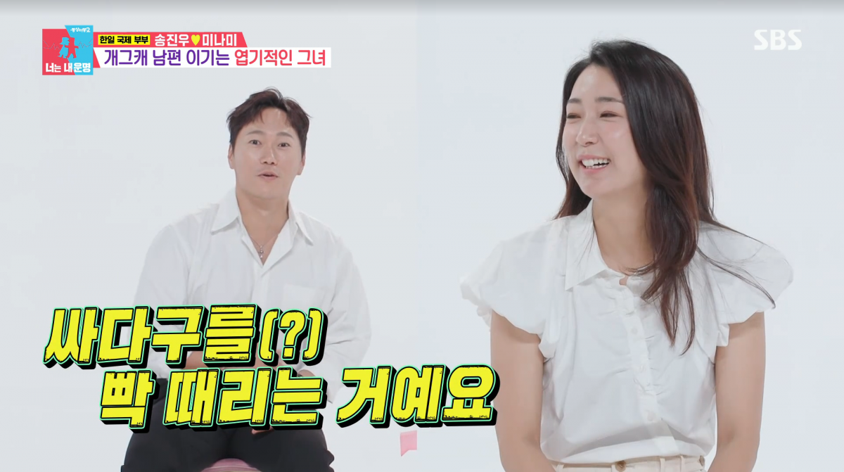 사진=SBS '동상이몽2'