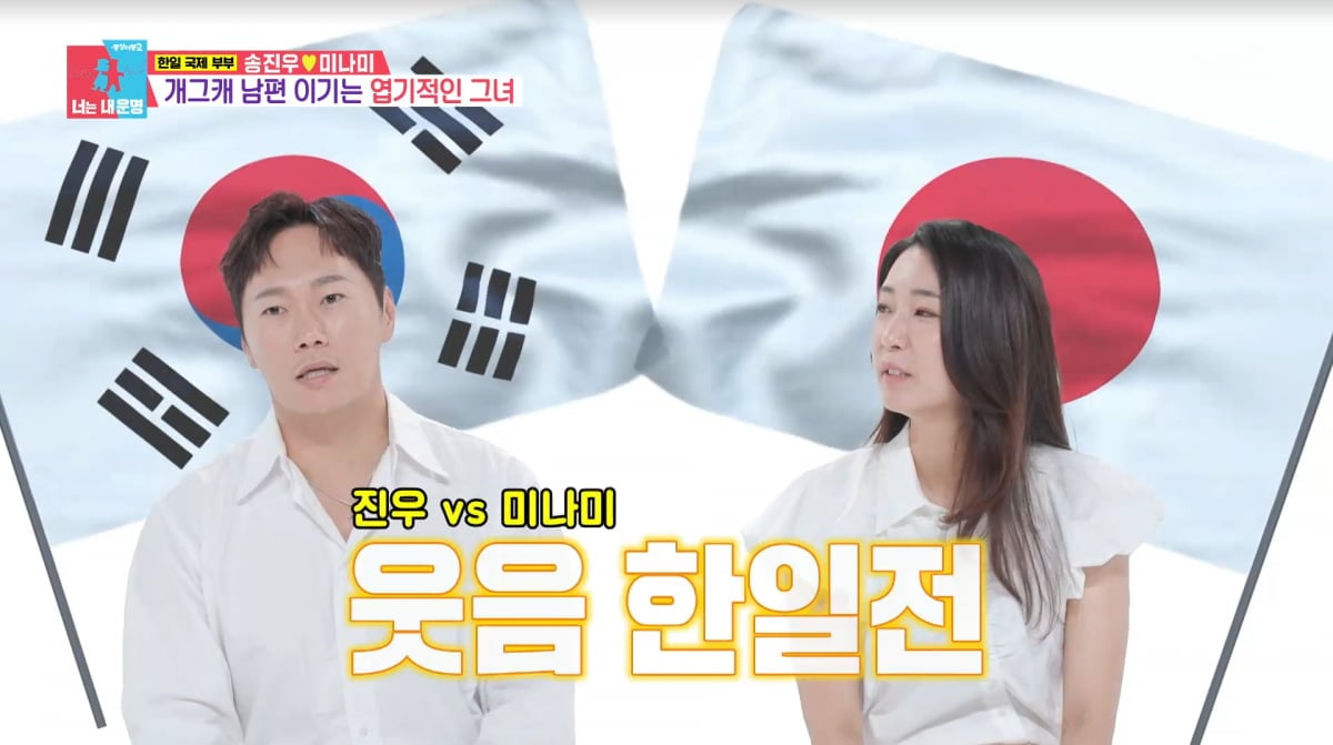 사진=SBS '동상이몽2'