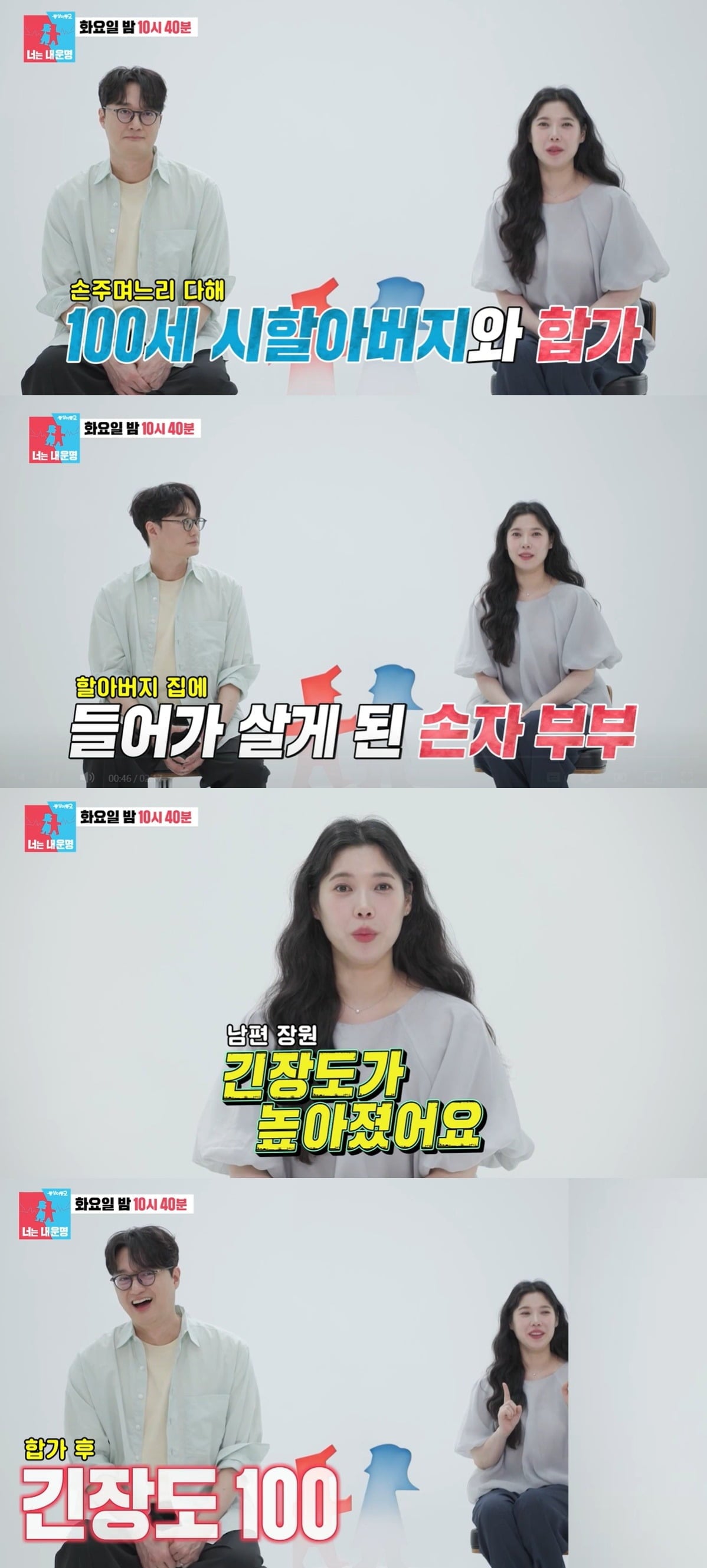 이장원, 배다해 부부가 '동상이몽2'에 출연한다./사진제공=SBS