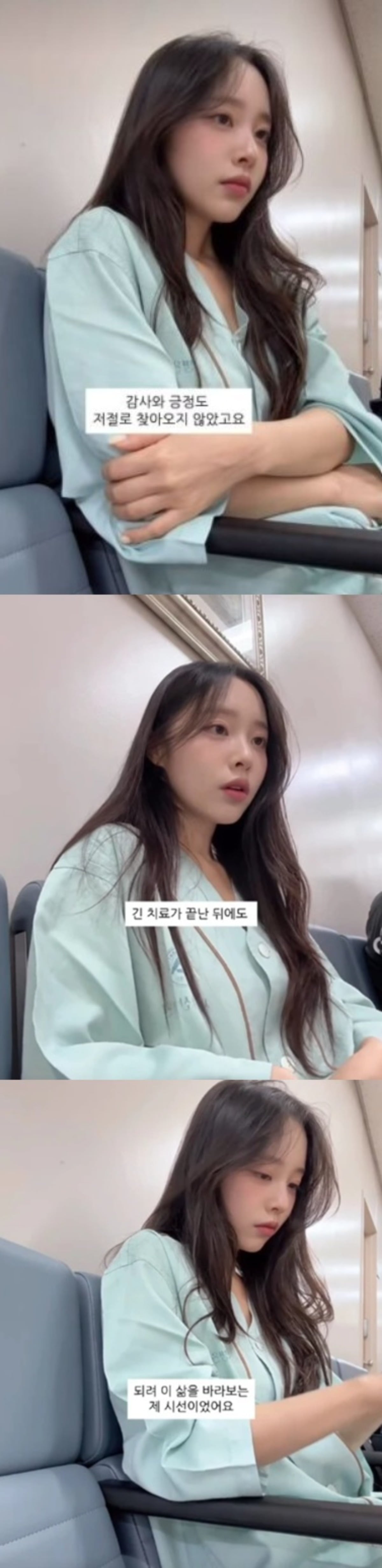 이솔이가 여성암 치료를 마친 뒤에도 이어지는 불안과 일상을 대하는 달라진 태도를 털어놨다./사진=이솔이 SNS 캡처
