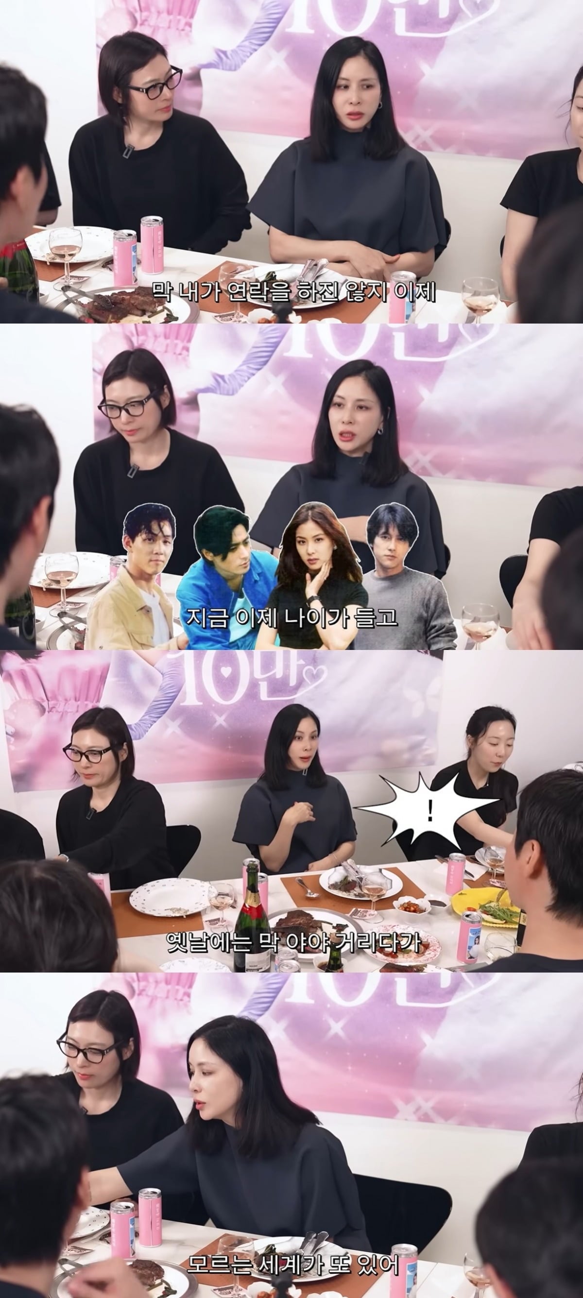 배우 고소영이 20년 지기인 배우 이정재와 달라진 관계를 솔직하게 털어놨다./사진=고소영 유튜브 캡처