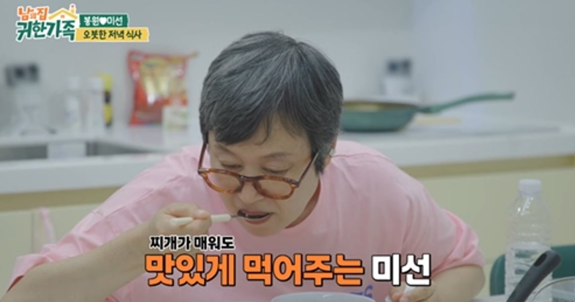 MBN '남의 집 귀한 가족'에서는 강릉 여행 첫날을 보낸 박미선·이봉원 부부의 이야기가 그려졌다./ 사진 제공 : MBN ‘남의 집 귀한 가족’